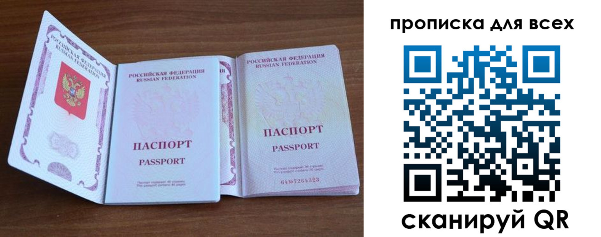 регистрация для дет. сада в Кемерово