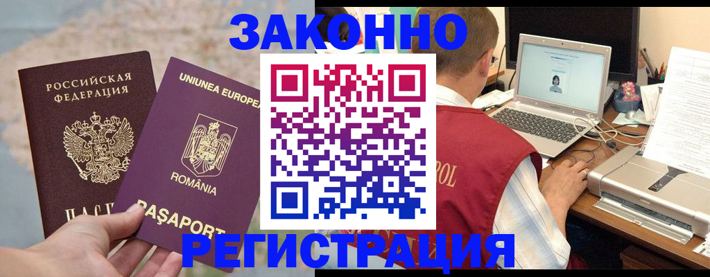 временная регистрация в квартире в Кемерово