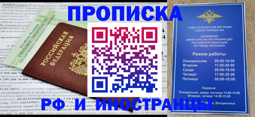 временная регистрация законно в Кемерово