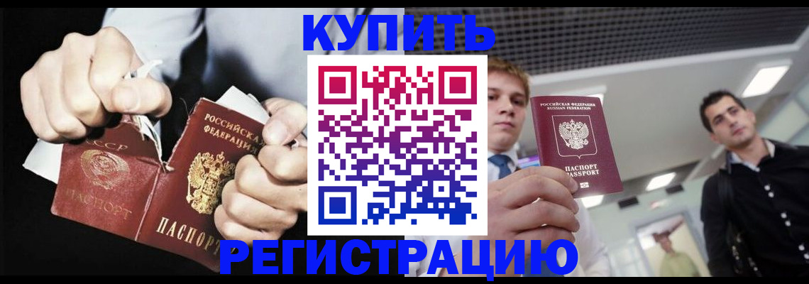 регистрация в Кемерово