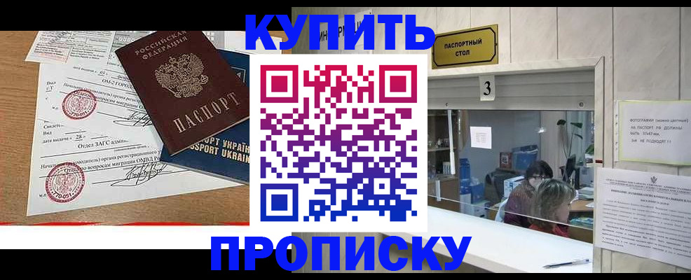 временная регистрация надежно в Кемерово