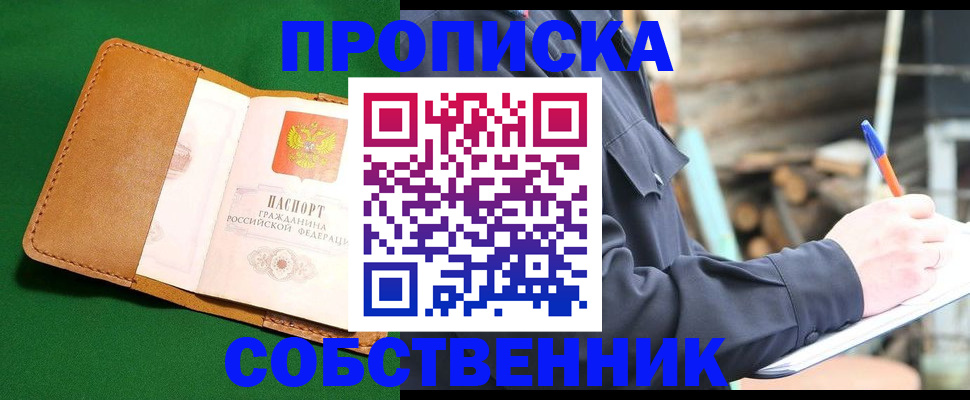 временная регистрация в Кемерово