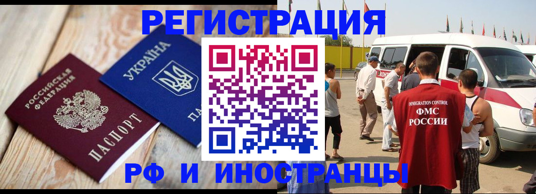 прописка 2025 в Кемерово