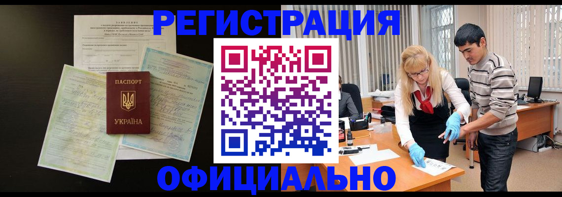 прописка 2025 в Кемерово